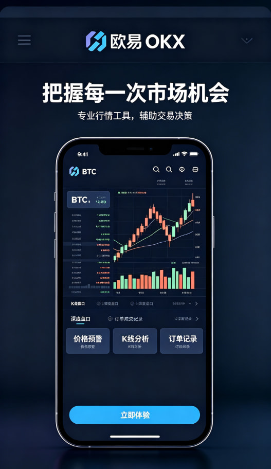 欧交易所app官方交易体验